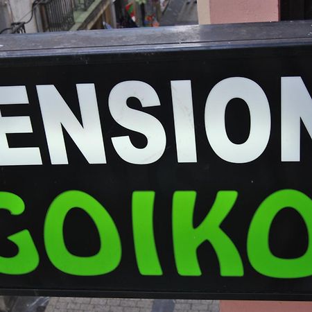 סן סבסטיאן Pension Goiko מראה חיצוני תמונה